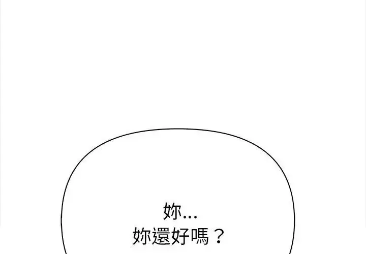 漫画《魔法刺青店》第2话第200张图