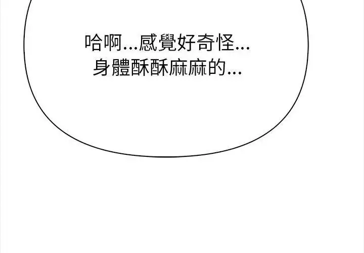 漫画《魔法刺青店》第2话第203张图