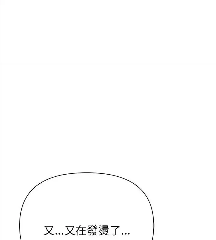 漫画《魔法刺青店》第2话第204张图