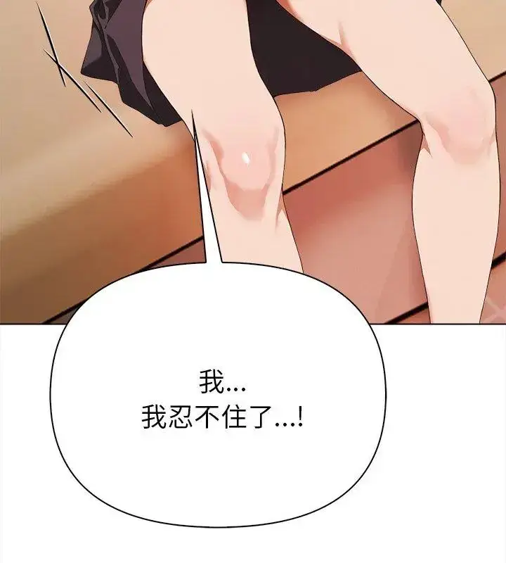 漫画《魔法刺青店》第2话第207张图