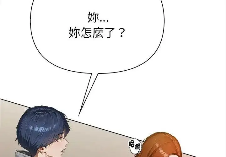 漫画《魔法刺青店》第2话第209张图