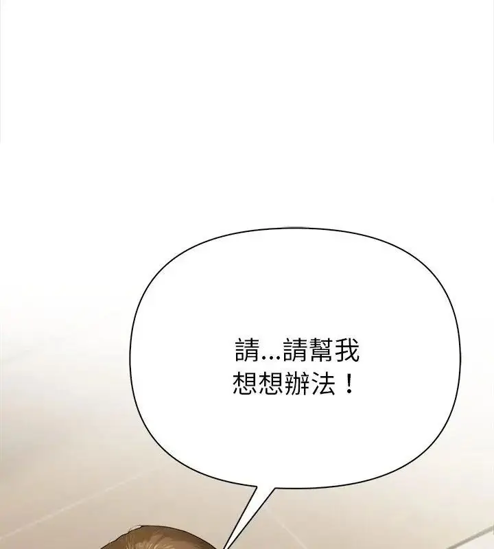 漫画《魔法刺青店》第2话第213张图