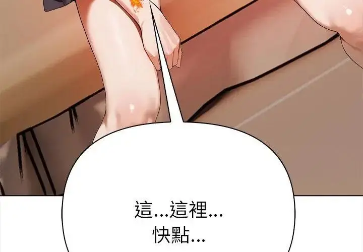 漫画《魔法刺青店》第2话第215张图