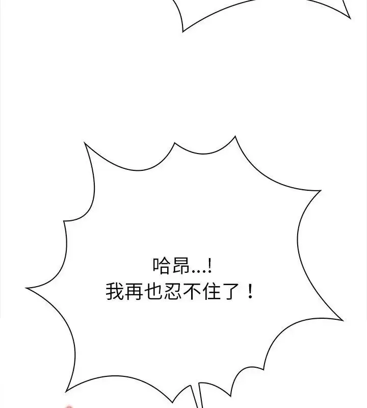 漫画《魔法刺青店》第2话第24张图