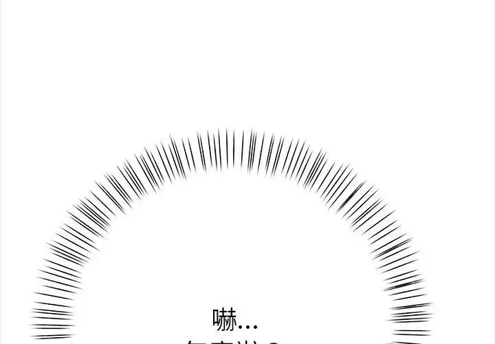 漫画《魔法刺青店》第2话第32张图