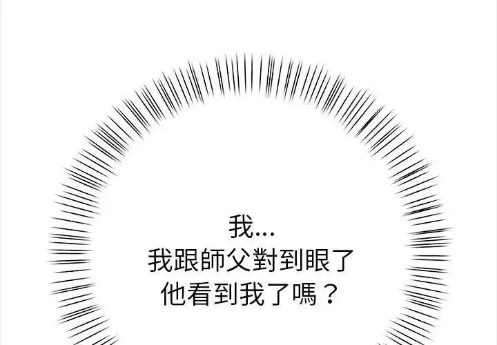 漫画《魔法刺青店》第2话第35张图