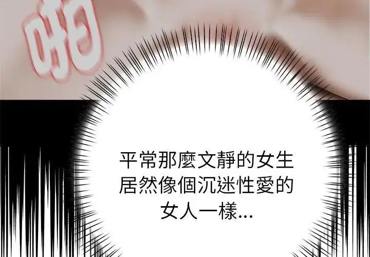 漫画《魔法刺青店》第2话第53张图