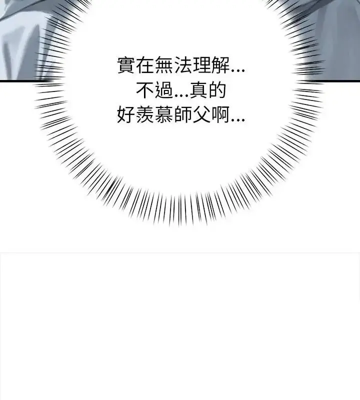 漫画《魔法刺青店》第2话第58张图