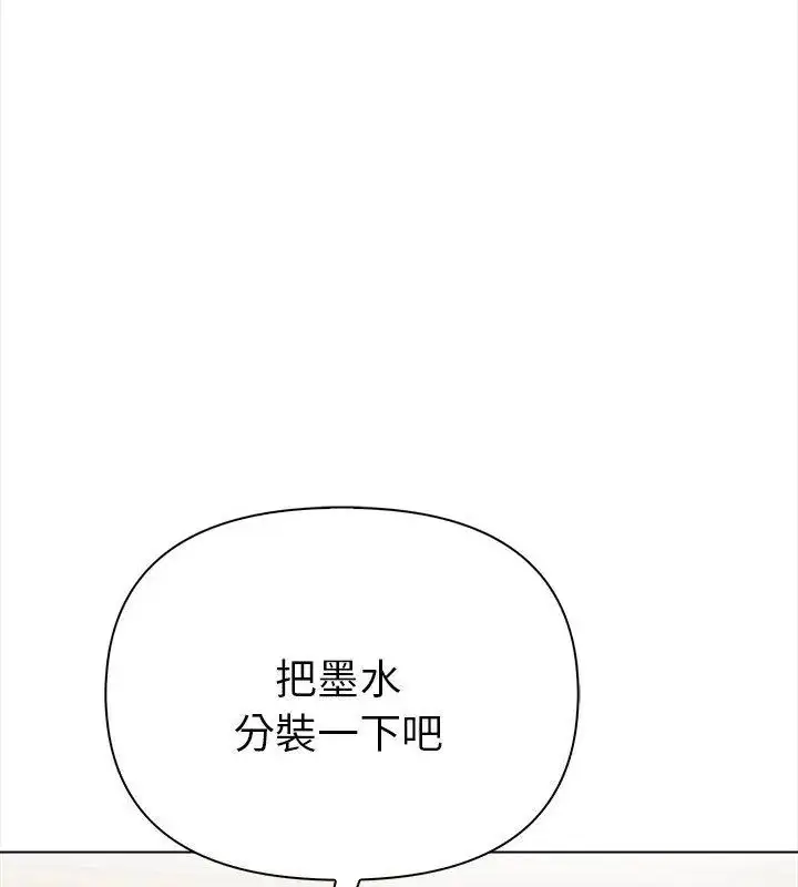 漫画《魔法刺青店》第2话第70张图