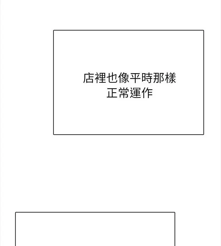 漫画《魔法刺青店》第2话第73张图