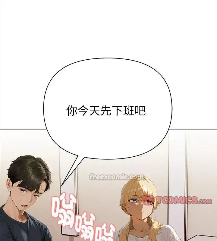 漫画《魔法刺青店》第2话第75张图