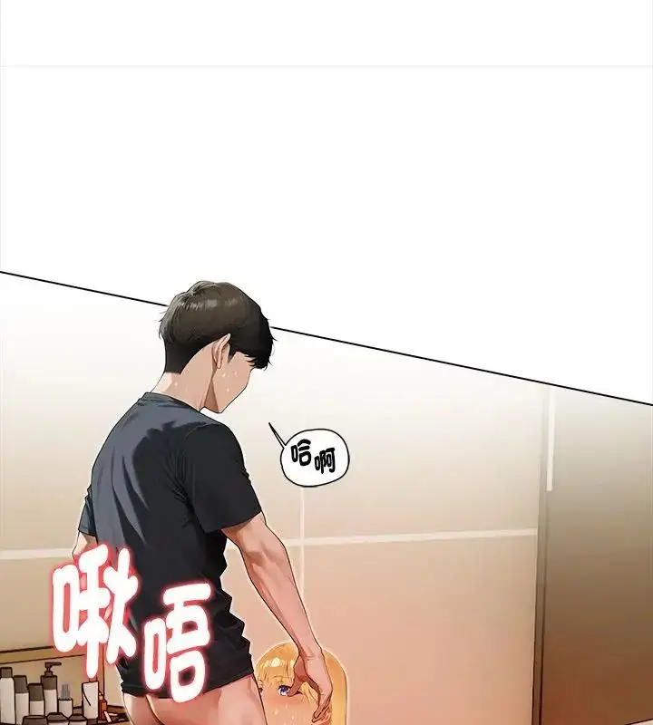 漫画《魔法刺青店》第2话第79张图
