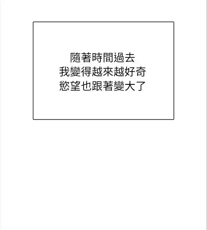 漫画《魔法刺青店》第2话第99张图