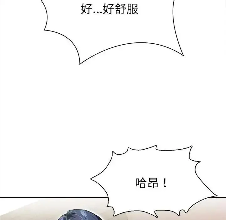 漫画《魔法刺青店》第15话第101张图