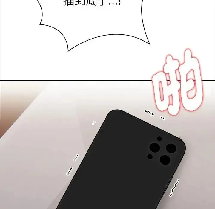 漫画《魔法刺青店》第15话第107张图
