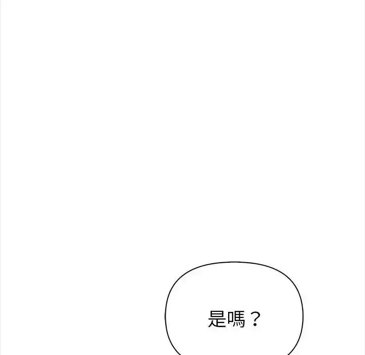 漫画《魔法刺青店》第15话第112张图