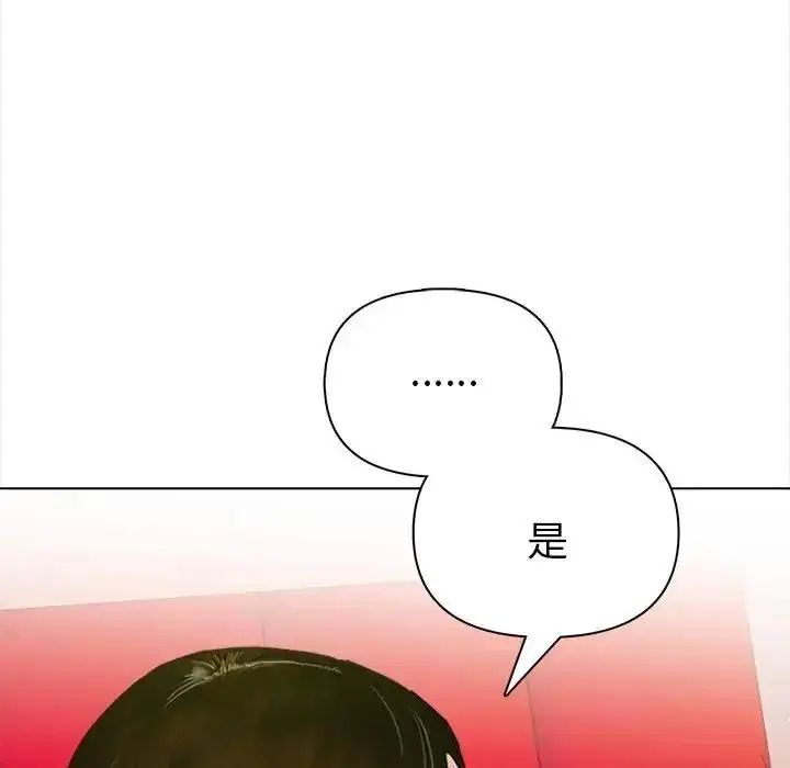 漫画《魔法刺青店》第15话第115张图