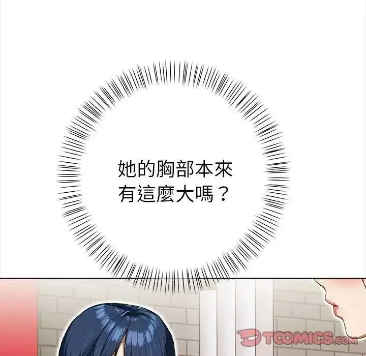 漫画《魔法刺青店》第15话第12张图