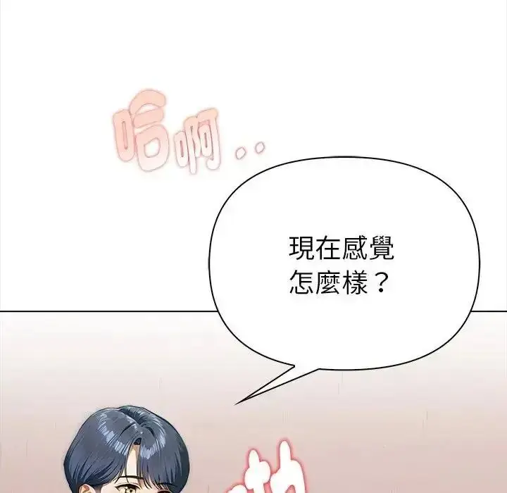 漫画《魔法刺青店》第15话第125张图