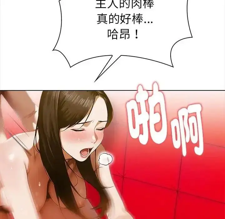 漫画《魔法刺青店》第15话第128张图
