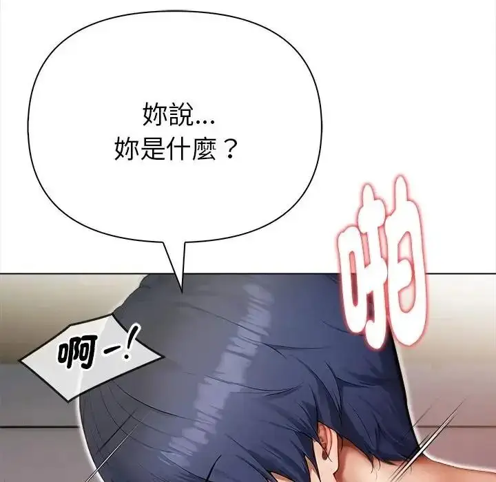 漫画《魔法刺青店》第15话第131张图