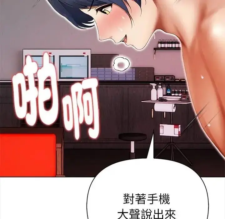 漫画《魔法刺青店》第15话第132张图