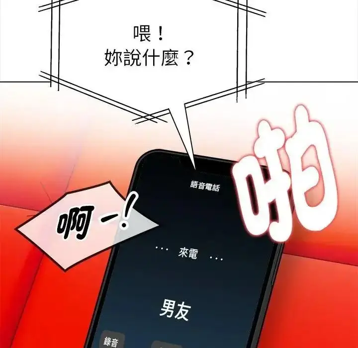 漫画《魔法刺青店》第15话第137张图