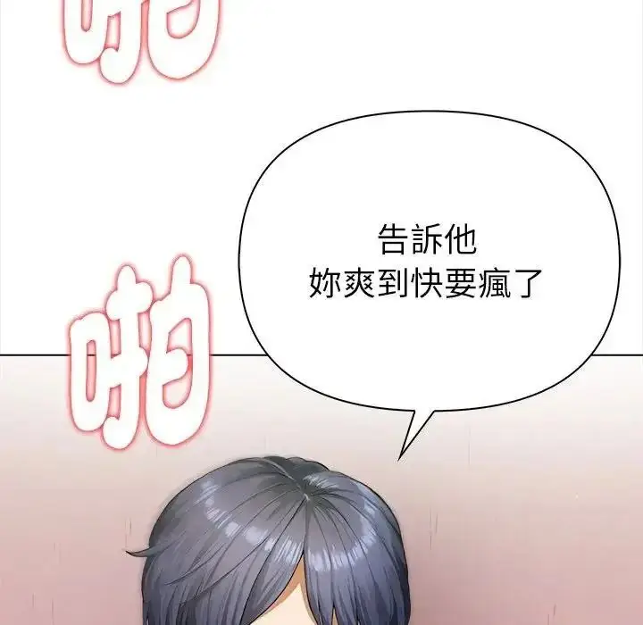 漫画《魔法刺青店》第15话第139张图