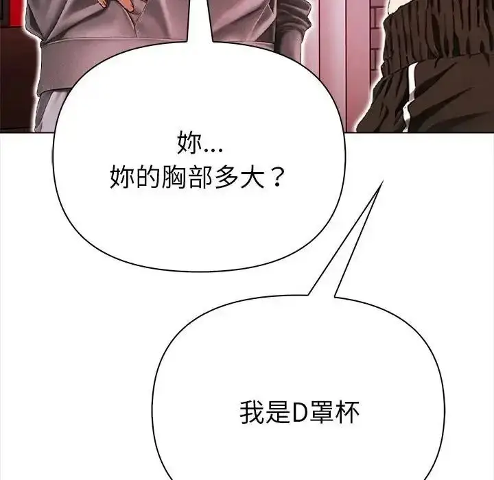 漫画《魔法刺青店》第15话第14张图