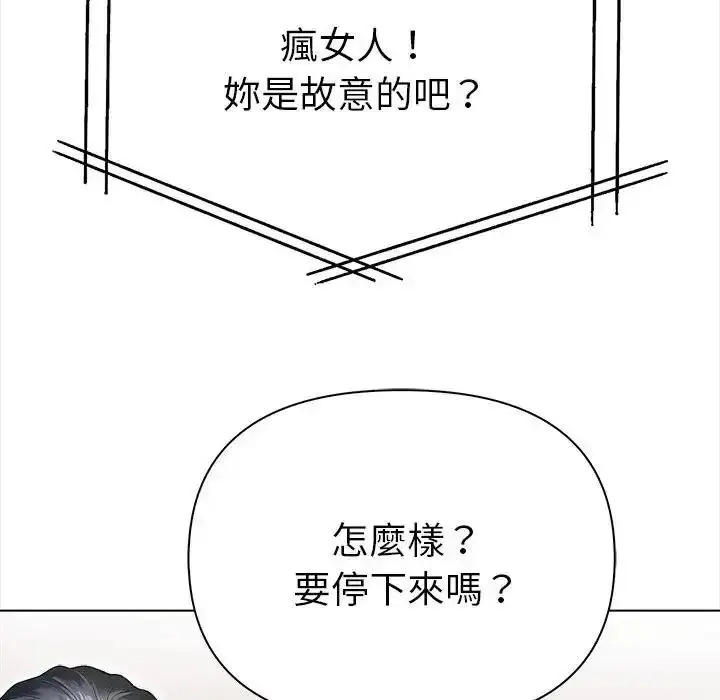 漫画《魔法刺青店》第15话第144张图