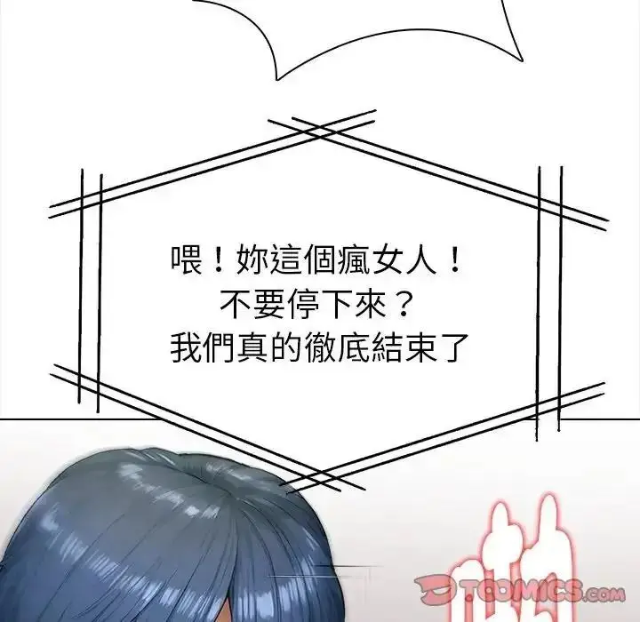 漫画《魔法刺青店》第15话第147张图
