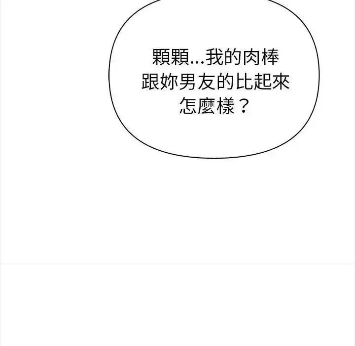 漫画《魔法刺青店》第15话第149张图