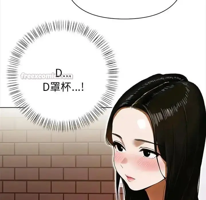 漫画《魔法刺青店》第15话第15张图