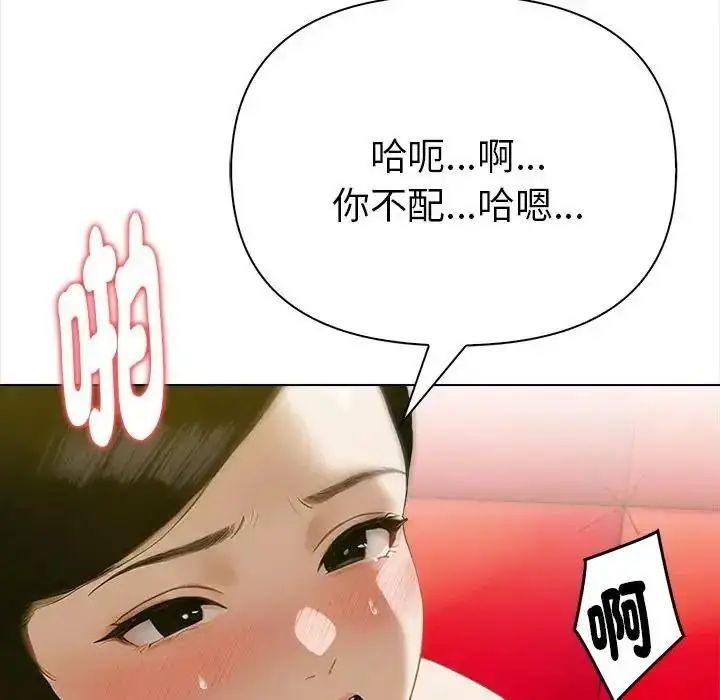 漫画《魔法刺青店》第15话第153张图