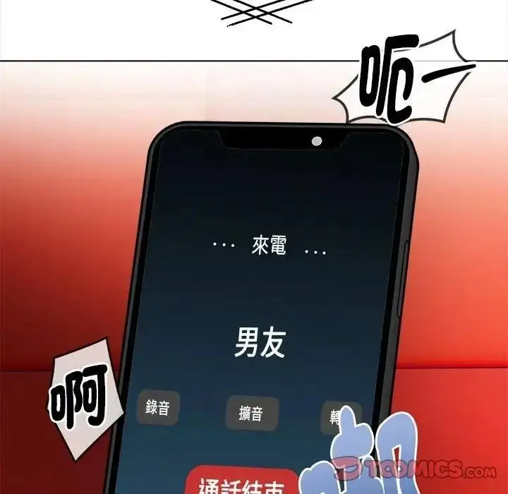 漫画《魔法刺青店》第15话第156张图