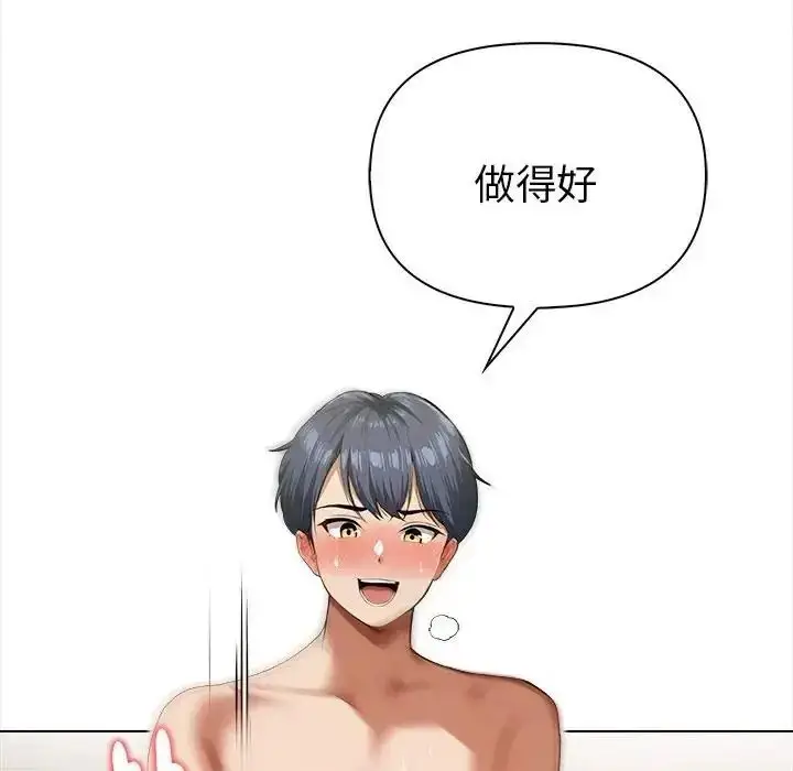 漫画《魔法刺青店》第15话第158张图