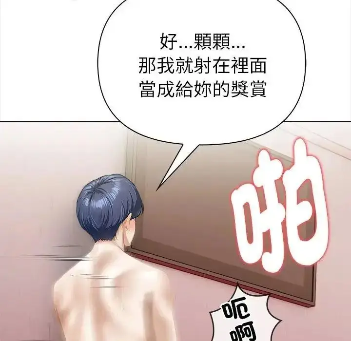 漫画《魔法刺青店》第15话第161张图