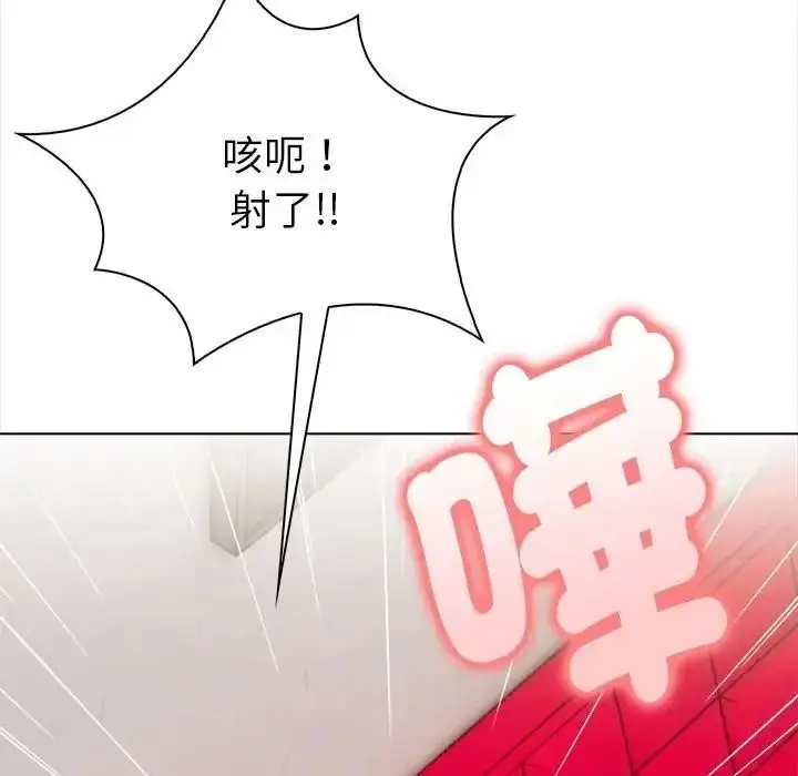 漫画《魔法刺青店》第15话第164张图