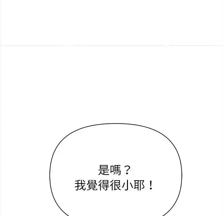 漫画《魔法刺青店》第15话第17张图