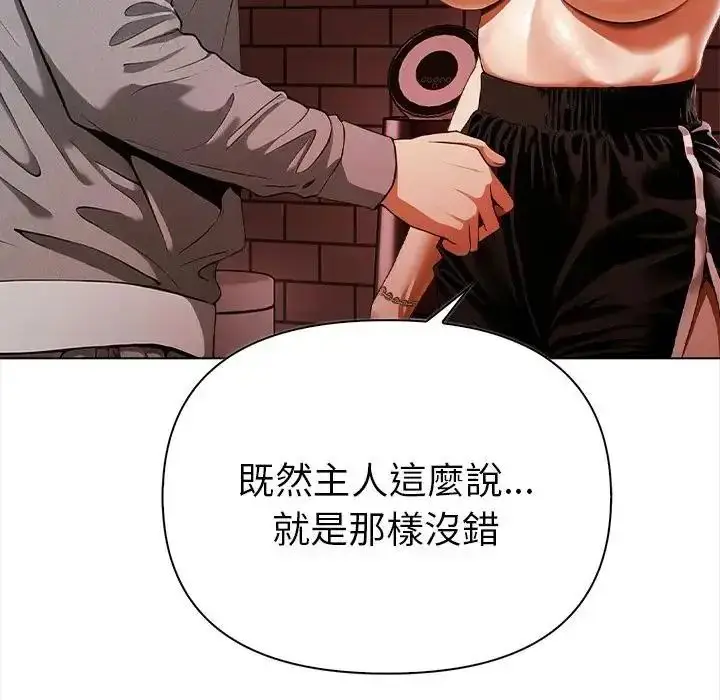 漫画《魔法刺青店》第15话第19张图