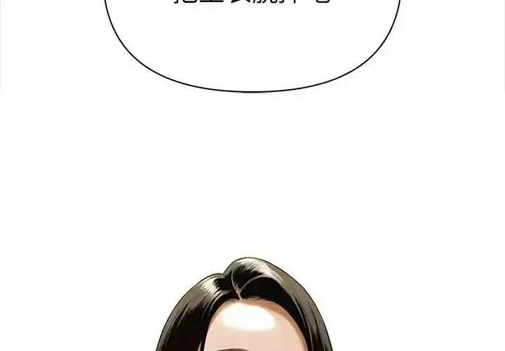 漫画《魔法刺青店》第15话第2张图