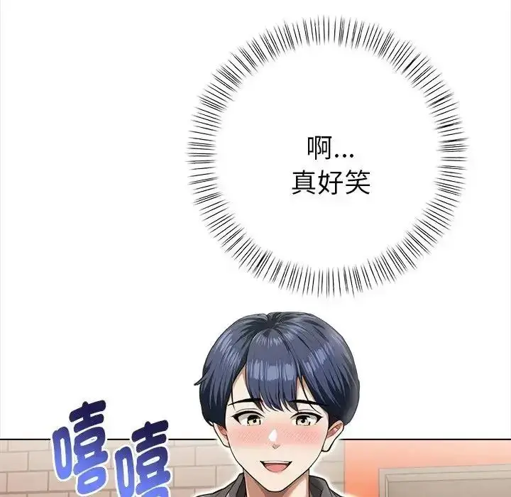 漫画《魔法刺青店》第15话第20张图