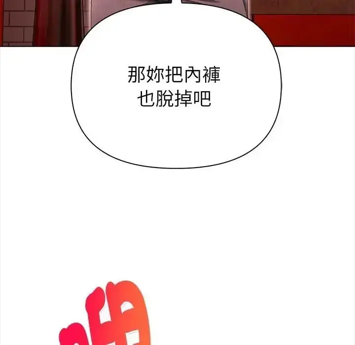 漫画《魔法刺青店》第15话第22张图