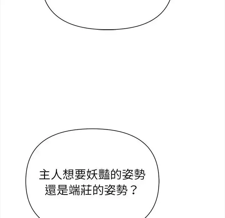 漫画《魔法刺青店》第15话第37张图