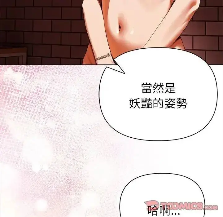 漫画《魔法刺青店》第15话第39张图