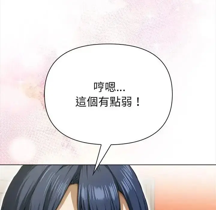 漫画《魔法刺青店》第15话第42张图