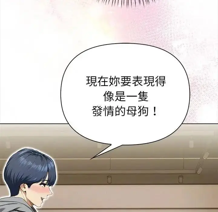 漫画《魔法刺青店》第15话第49张图
