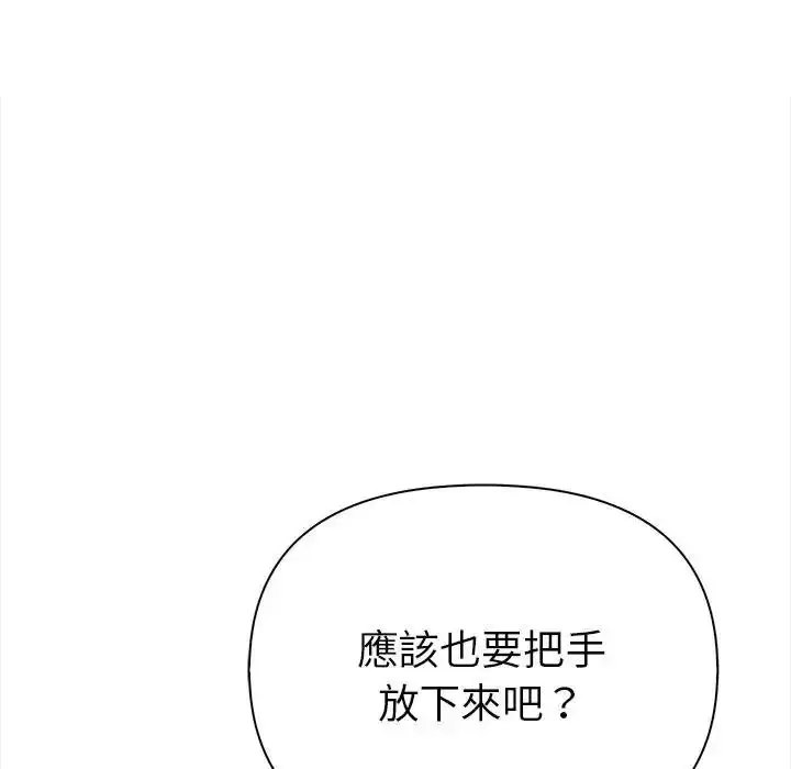 漫画《魔法刺青店》第15话第5张图