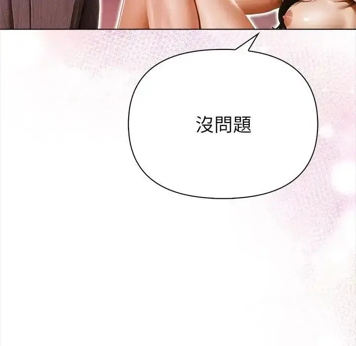 漫画《魔法刺青店》第15话第51张图
