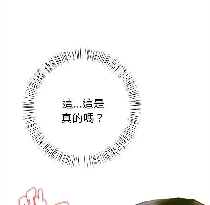 漫画《魔法刺青店》第15话第68张图
